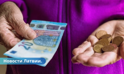 В Латвии планируется установить доплаты к пенсии. Сколько