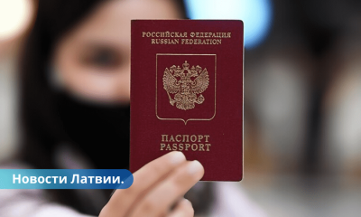 Из Латвии планируется выдворить минимум 1213 граждан России.