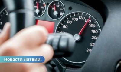 Комиссия Сейма не поддерживает лишение прав за превышение скорости на 30 километров в час.