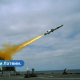 Латвия и США объявят о заключении договора на поставку противокорабельных ракет.