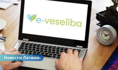 Обратите внимание 1 января вступят в силу изменения в системе e-veselība.