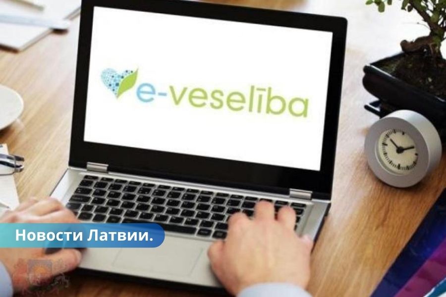 Обратите внимание 1 января вступят в силу изменения в системе e-veselība.