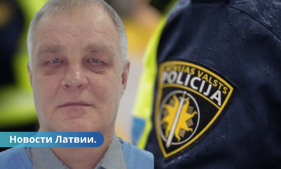 Русиньш и торговец кокаином из Латвии в списке самых разыскиваемых преступников Европы.