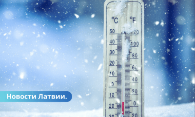 Сегодня ночью в Латвии усилятся морозы.