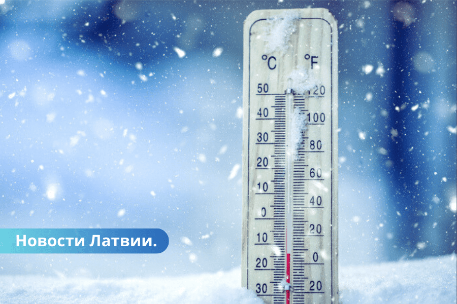 Сегодня ночью в Латвии усилятся морозы.