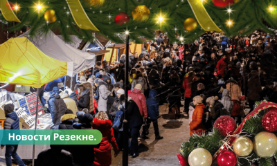В Резекне откроется большая Рождественская ярмарка.