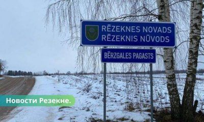 В Резекненском крае устанавливают дорожные знаки с надписями на латгальском языке.