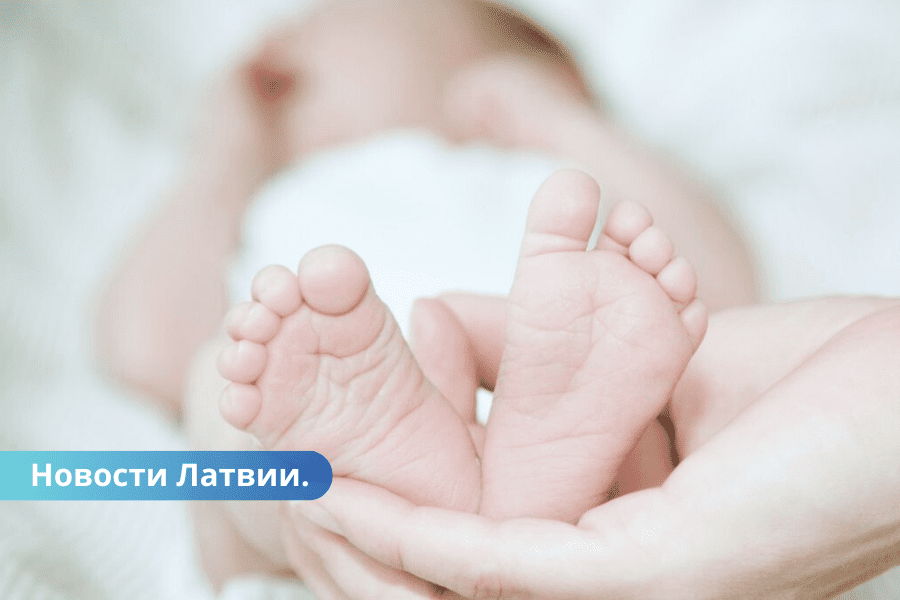 За десять месяцев рождаемость в Латвии упала на 13,1%