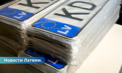 CSDD предлагает для выбора новые серии номерных знаков.