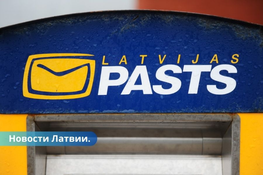 Latvijas Pasts выставит на аукцион еще десять объектов недвижимости.