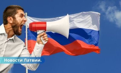 Новая цель российской мягкой силы — латышскоговорящие.