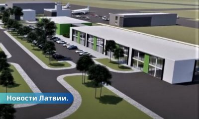 Даугавпилс объявил закупку на строительство Индустриального парка в Лоциках