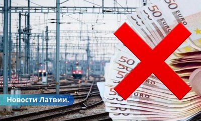 Почти 70 млн евро дефицит на содержание железных дорог Латвии.