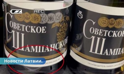 Покупатели недоумевают в продаже до сих пор есть «Советское Шампанское».