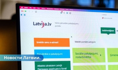 С 22 декабря на портале Latvija.lv нельзя подать заявление на пособие по болезни. Почему
