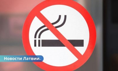 Штраф – до 7100 евро за пачку в Латвии ужесточается борьба с курением.