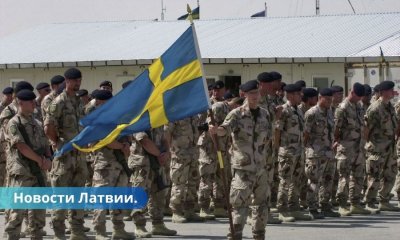 Швеция планирует направить в Латвию контингент размером 800 военнослужащих.
