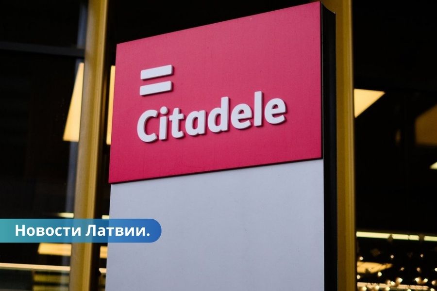 Сitadele на сутки отключает онлайн-платежи.