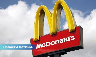 В Латвии мошенники начали обманывать клиентов McDonald's. Это как