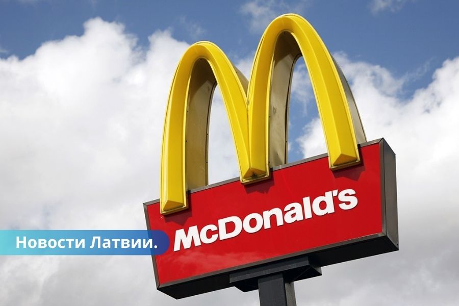 В Латвии мошенники начали обманывать клиентов McDonald's. Это как