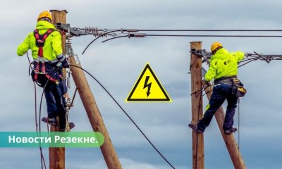 В Резекненском крае за 8,3 млн евро улучшат электроснабжение.