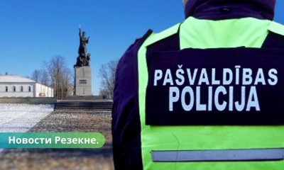 ВИДЕО в Резекне вместо прежних 28 сотрудников муниципальной полиции планируют задействовать троих.