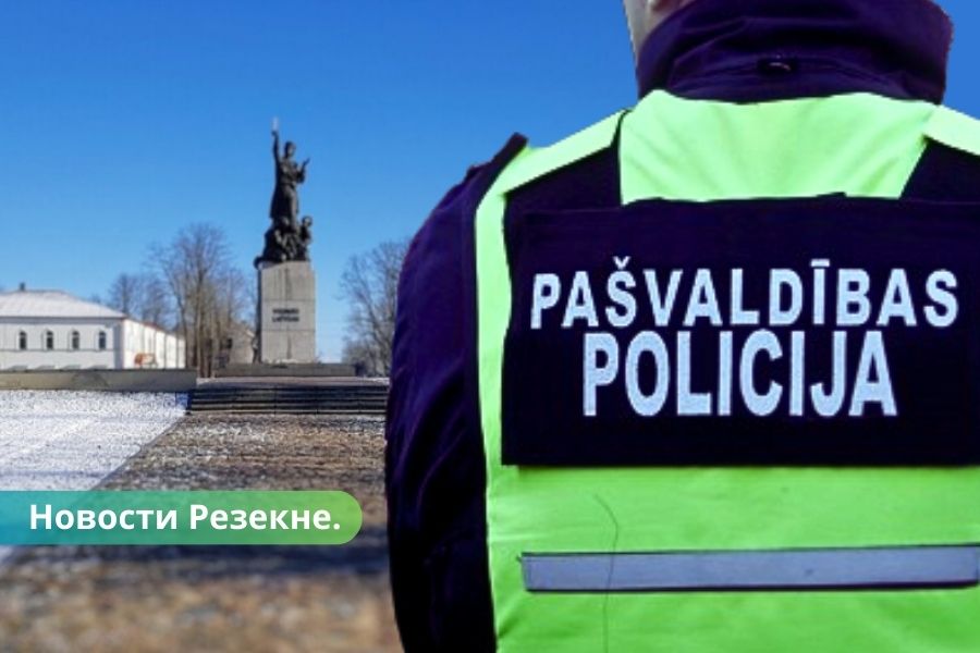 ВИДЕО в Резекне вместо прежних 28 сотрудников муниципальной полиции планируют задействовать троих.