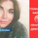 Внимание, розыск девушка села в автобус «Алуксне – Резекне» и пропала без вести.