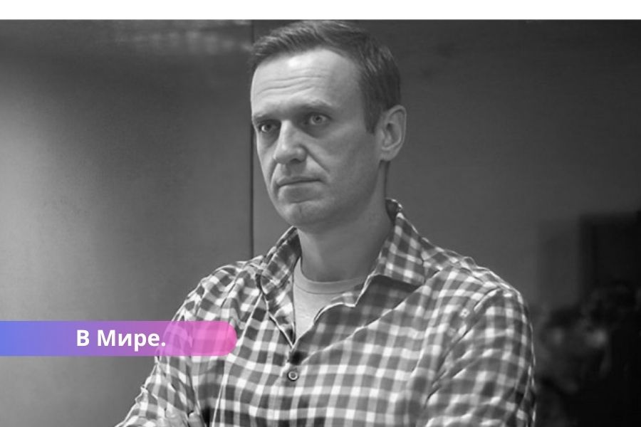 Алексей Навальный умер в колонии. В Риге проходят митинги.
