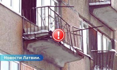 Балконы в домах Латвии становятся все более опасными.