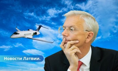 Госконтроль принял решение по спецрейсам Кариньша.