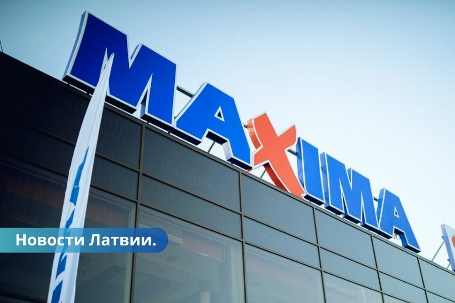 Maxima до 68% снижает цены на товары различных брендов.