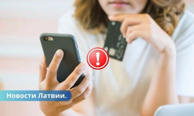 Мошенничество в WhatsApp жительница Кулдиги потеряла более 160 000 евро.