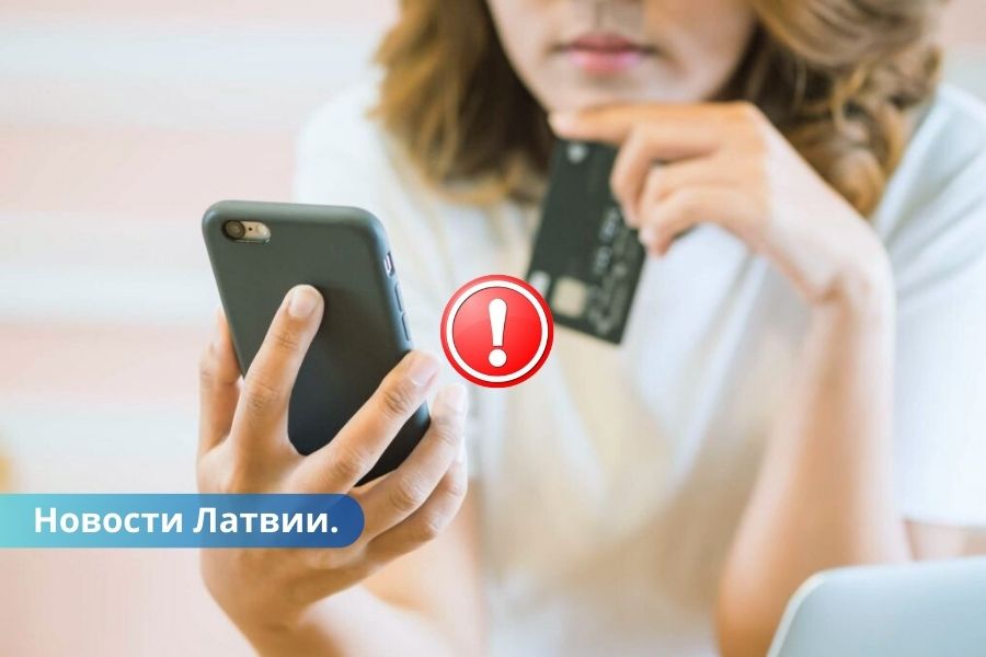 Мошенничество в WhatsApp жительница Кулдиги потеряла более 160 000 евро.