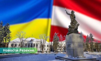 Резекне в городе пройдет мероприятие Украине от сердца!