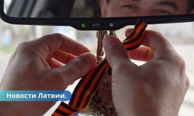 Даугавпилс Георгиевская лента в машине, начат административный процесс.