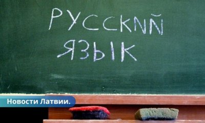 Эксперты русскоязычные не хотят переходить на латышские СМИ.