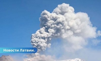 Кислотное облако от извержения достигло Латвии что это значит