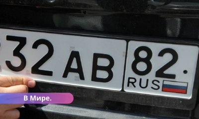Отправят в Украину в Литве задержан первый автомобиль с номерами РФ.