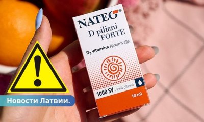 PVD приостановила распространение пищевой добавки «Капли Nateo D Forte».