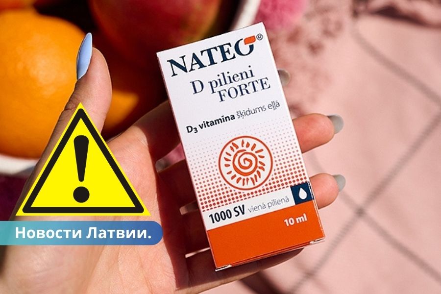 PVD приостановила распространение пищевой добавки «Капли Nateo D Forte».