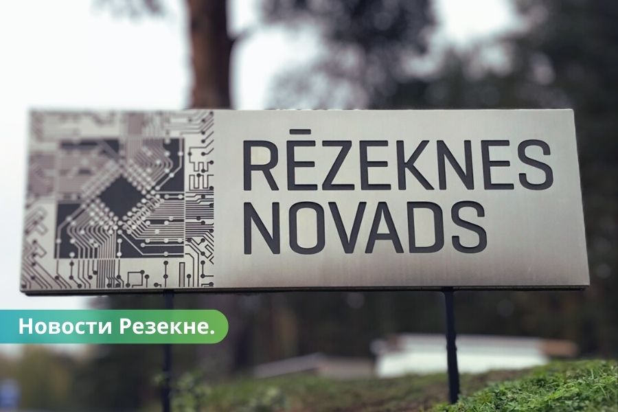 Резекненская краевая дума проводит опрос жителей об объединении с городом Резекне.