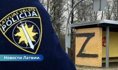 Рисовали символ Z. В Латвии задержаны два человека.