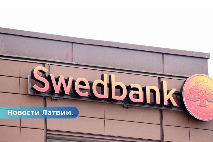 Swedbank меняет условия перечислений в другие банки. Что изменится