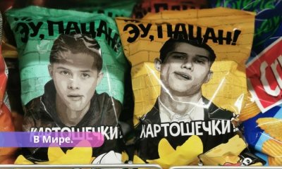 В Эстонии продаются чипсы «Слово пацана». Эстонцы в недоумении.