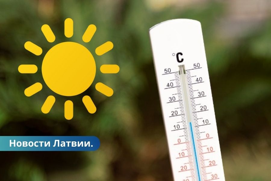 В Латвии побит рекорд тепла для 15 марта.