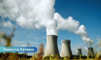 В Латвии рассмотрят возможность строительства атомной электростанции.