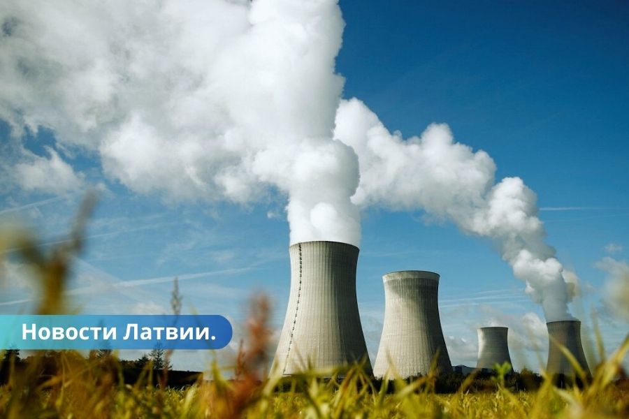 В Латвии рассмотрят возможность строительства атомной электростанции.