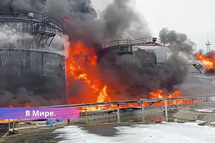 Восемь Российских регионов атакованы дронами, горит нефтеперерабатывающий завод.