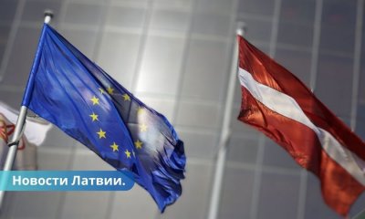 1 мая исполняется 20 лет со дня вступления Латвии в ЕС.